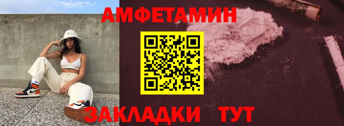 Амфетамин VHQ  Вход с VPN  Амфетамин  Красноперекопск  Амфетамин 