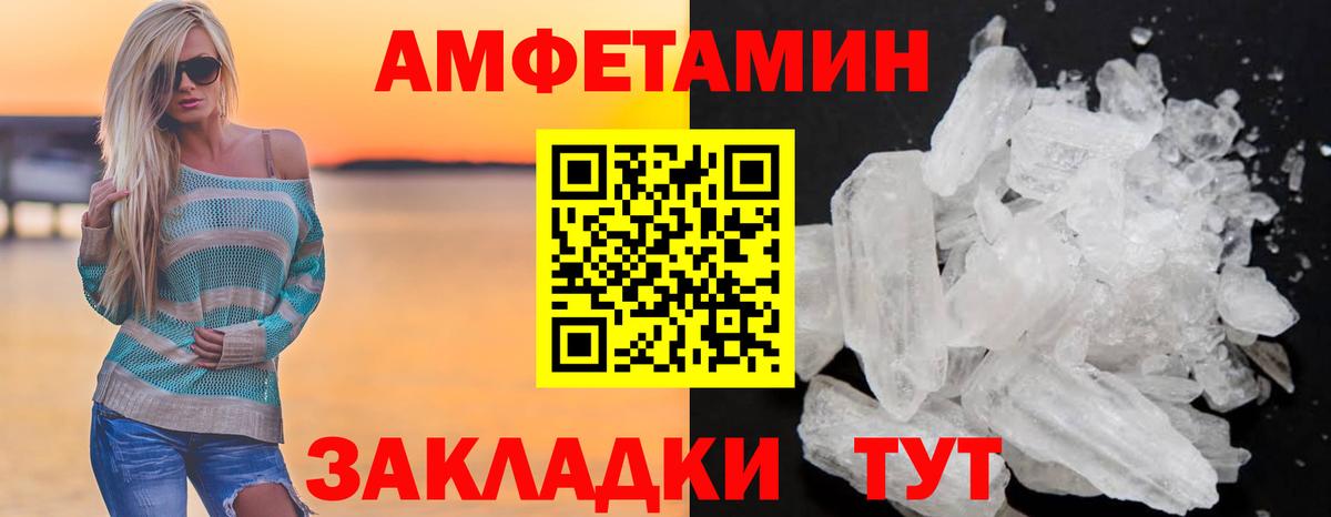 АМФ Розовый Красноперекопск