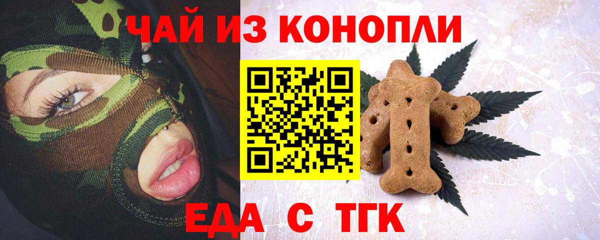Canna-Cookies конопля Красноперекопск