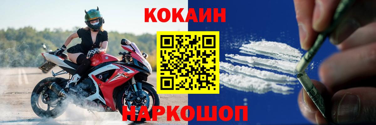 КОКАИН FishScale  Кокаин  Красноперекопск  Вход с VPN 