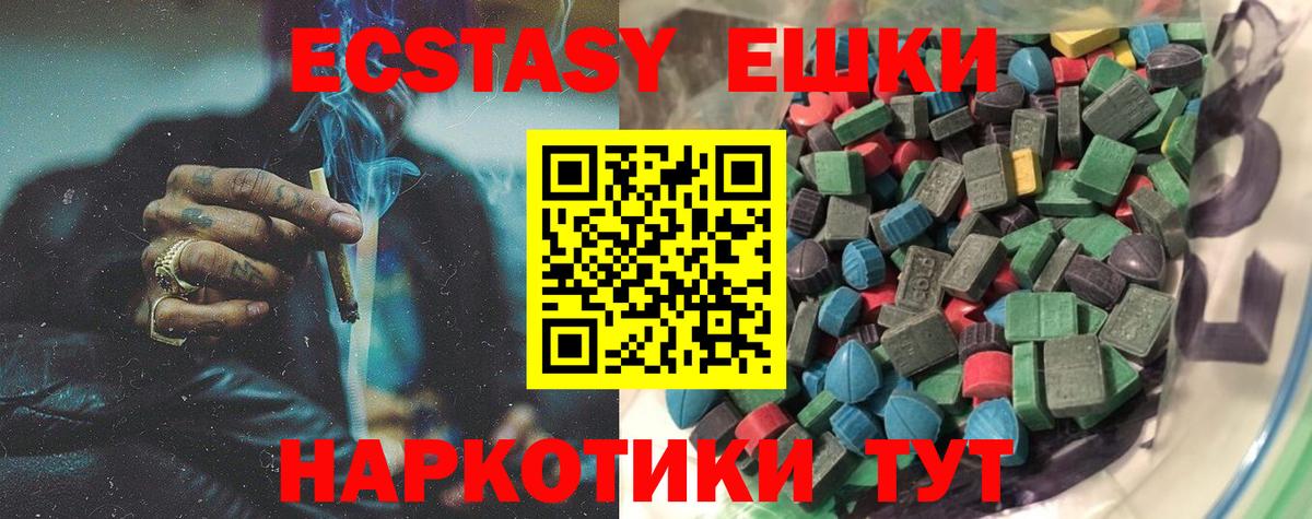 продажа наркотиков  Вход с VPN  Красноперекопск  Экстази таблы  Экстази 
