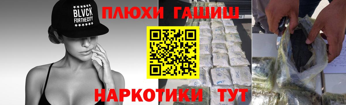 ГАШИШ VHQ Красноперекопск