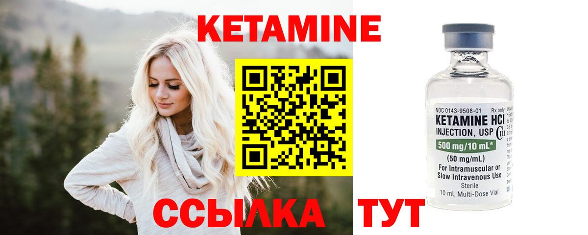 КЕТАМИН ketamine  Вход с VPN  Кетамин VHQ    ТОР  Красноперекопск 