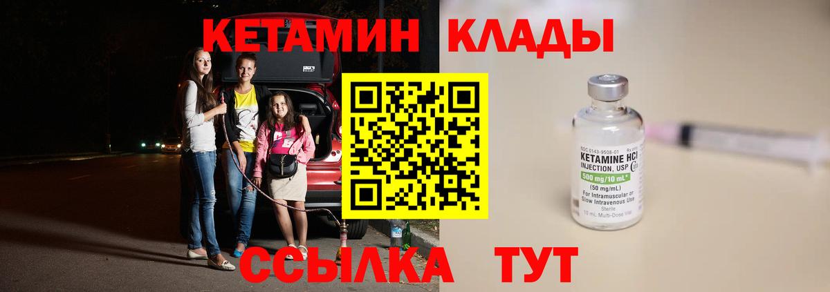 КЕТАМИН ketamine Красноперекопск