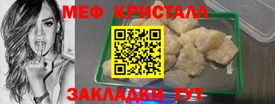 метамфетамин Кулебаки