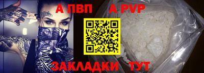 альфа пвп Бузулук