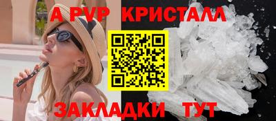 ALPHA-PVP Будённовск