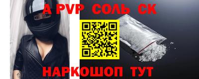 ALPHA-PVP Будённовск