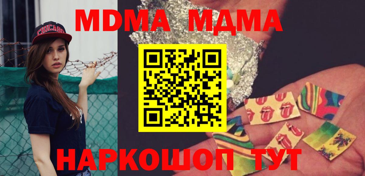 МДМА Molly  Вход с VPN  МДМА  Красноперекопск 