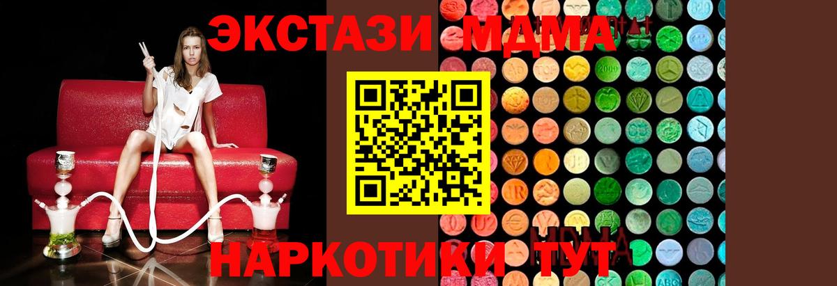 МЕФ   Гашиш  Купить  МДМА  Красноперекопск  Alpha-PVP СОЛЬ кристаллы  Вход с VPN  Каннабис  Cocaine 