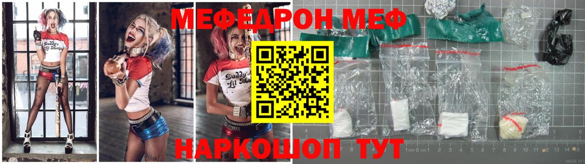 Красноперекопск  МЯУ-МЯУ  Вход с VPN  МЕФ  МЯУ-МЯУ VHQ 