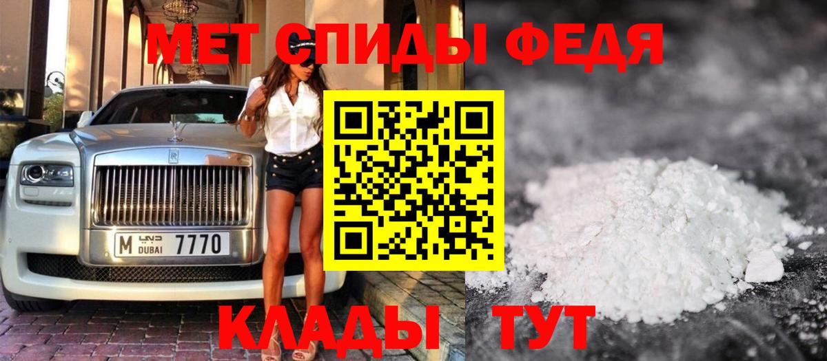 Метамфетамин пудра Красноперекопск