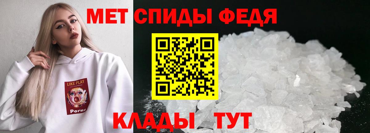 МЕТАМФЕТАМИН Methamphetamine  МЕТАМФЕТАМИН  МЕТАМФЕТАМИН Methamphetamine  Красноперекопск  Вход с VPN 