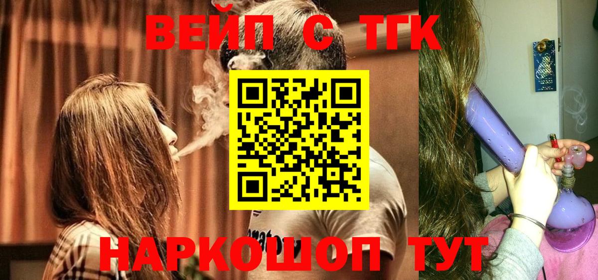 ТГК гашишное масло Красноперекопск