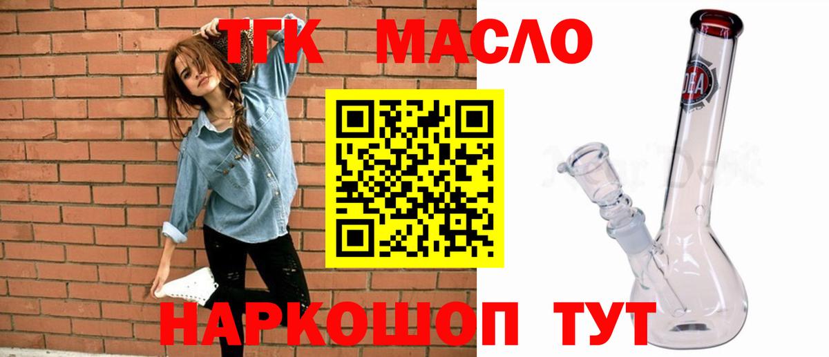 Дистиллят ТГК Wax  Дистиллят ТГК вейп  Вход с VPN  сколько стоит  Красноперекопск 